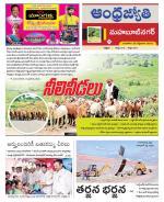 Mahabubnagar District