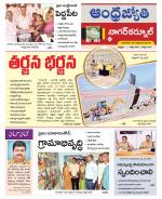 Nagarkurnool District