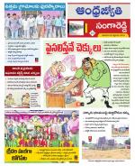Sangareddy District