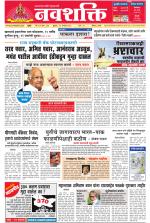 Navshakti Epaper
