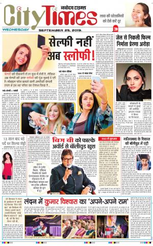 The Navodaya Times Magazine