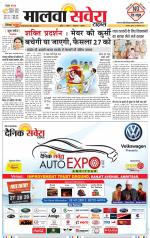 Sangrur / Barnala Savera