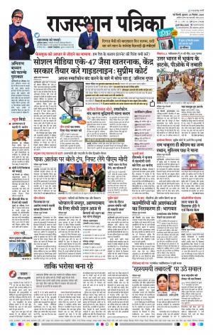 Delhi Edition E- paper