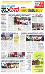 Sudina(Belthangadi - Bantwal)