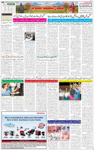 The Daily Hindsamachar Jammu