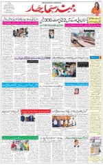 The Daily Hindsamachar Chandigarh