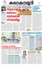 Kalakaumudi Daily Mumbai