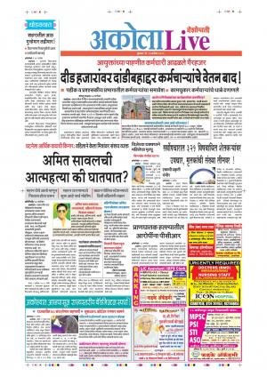 25th Sep Akola Live