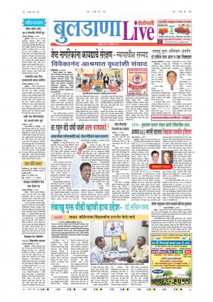 25th Sep Buldhana Live