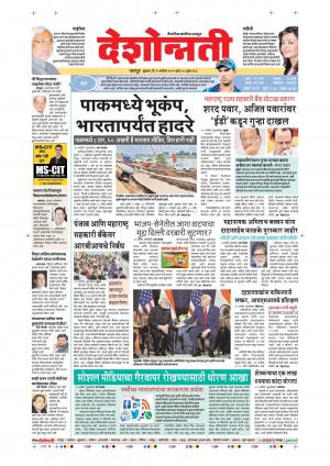 25th Sep Nagpur Main