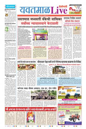 25th Sep Yevatmal Live