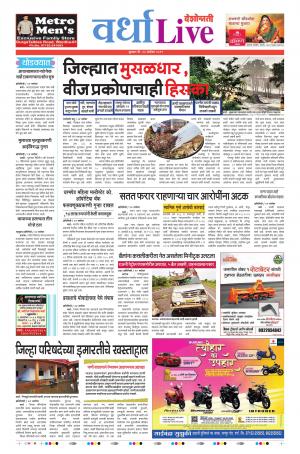 25th Sep Wardha Live