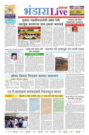 25th Sep Bhandara Live