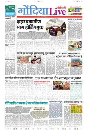 25th Sep Gondia Live