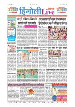 Hingoli Live