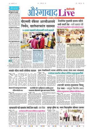 25th Sep Aurangabad Live