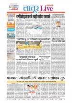 Latur Live