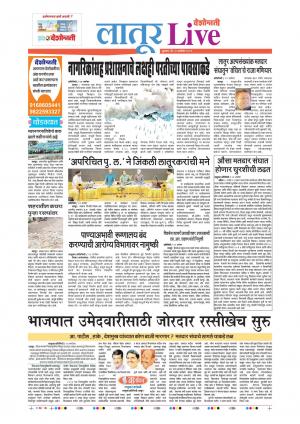 25th Sep Latur Live