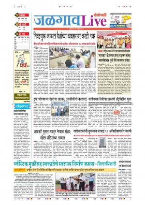 25th Sep Jalgaon Live