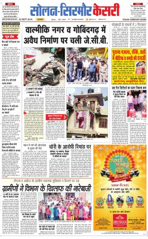  Solan sirmour kesari