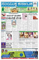 Namma Bengaluru, ಬೆಂಗಳೂರು