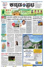 Kannada Prabha - Belgaum