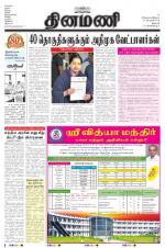 Dinamani - Dharmapuri