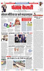 Noida - Punjab Kesari