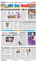 North East Main - Punjab Kesari