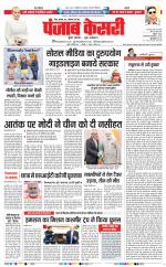 Madhya Pradesh Main - Punjab Kesari