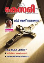 Kesari Weekly