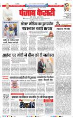 Lucknow - Punjab Kesari