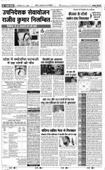 Bijnor - Punjab Kesari