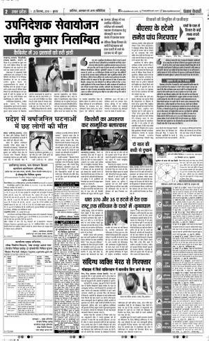 Bijnor - Punjab Kesari