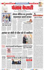 Bihar and Jharkhand - Punjab Kesari