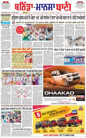  Bhantinda - Mansa Bani