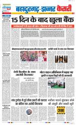 Bahadurgarh - Punjab Kesari