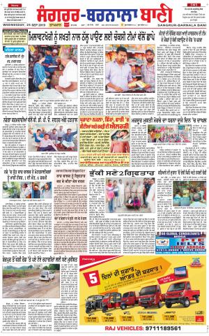  Sangrur - Barnala Bani