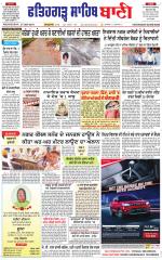 Fatehgarh Sahib Bani