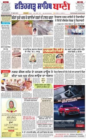  Fatehgarh Sahib Bani