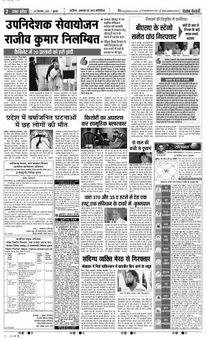 25-09-2019 Punjab Kesari Muzzafar Nagar
