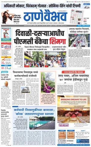 25 सप्टेंबर 2019