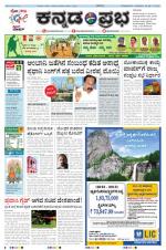 Kannada Prabha - Shimoga