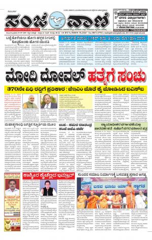 25-09-2019 vijaypura news