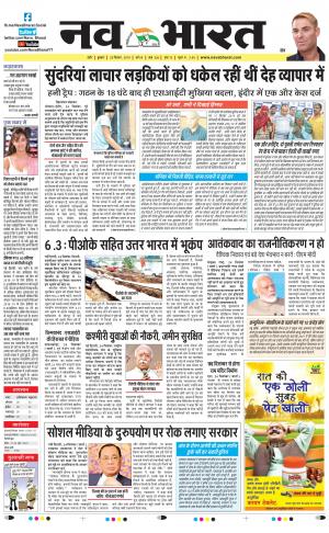 Navabharat Indore Digital