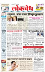 Daily Lokvedh
