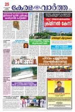 Kerala Vartha