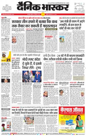 Dainik Bhaskar Jabalpur