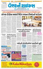 Ahmedabad Gujarati (Morning Daily)
