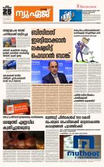 NewAge Business Daily